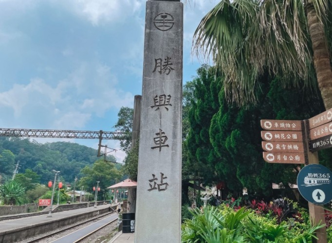 苗栗景點